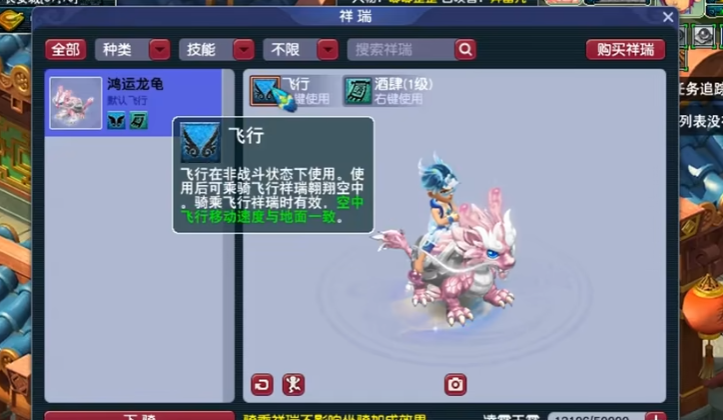 梦幻西游祥瑞起飞必备攻略 快速起飞技巧揭秘