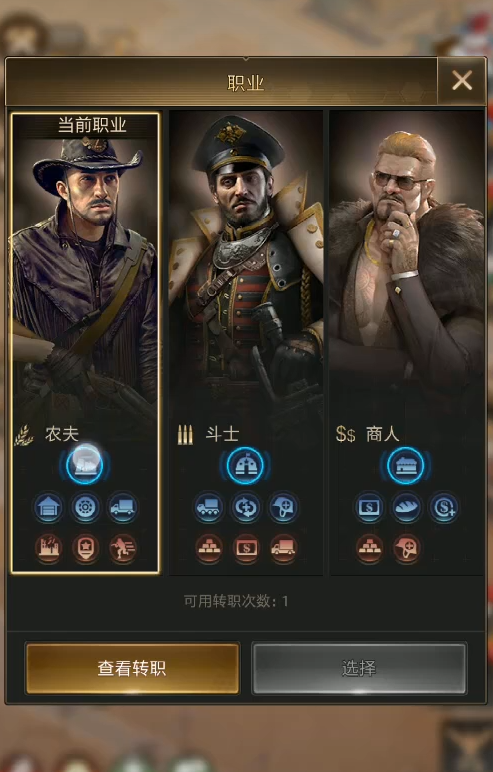 守望黎明农夫玩法攻略 教你轻松变强