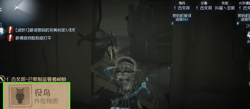 第五人格先知团怎么玩