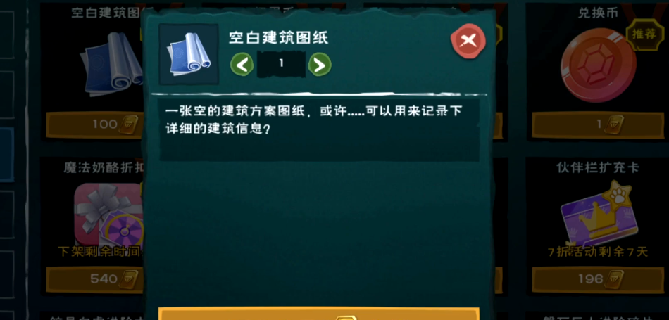 魔法房子设计图获取攻略 惊艳创意设计图免费拿