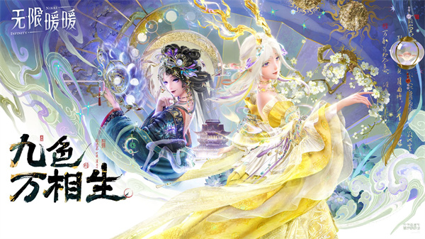 无限暖暖2.2新版本发布时间揭秘 无限暖暖2.2更新时间揭晓