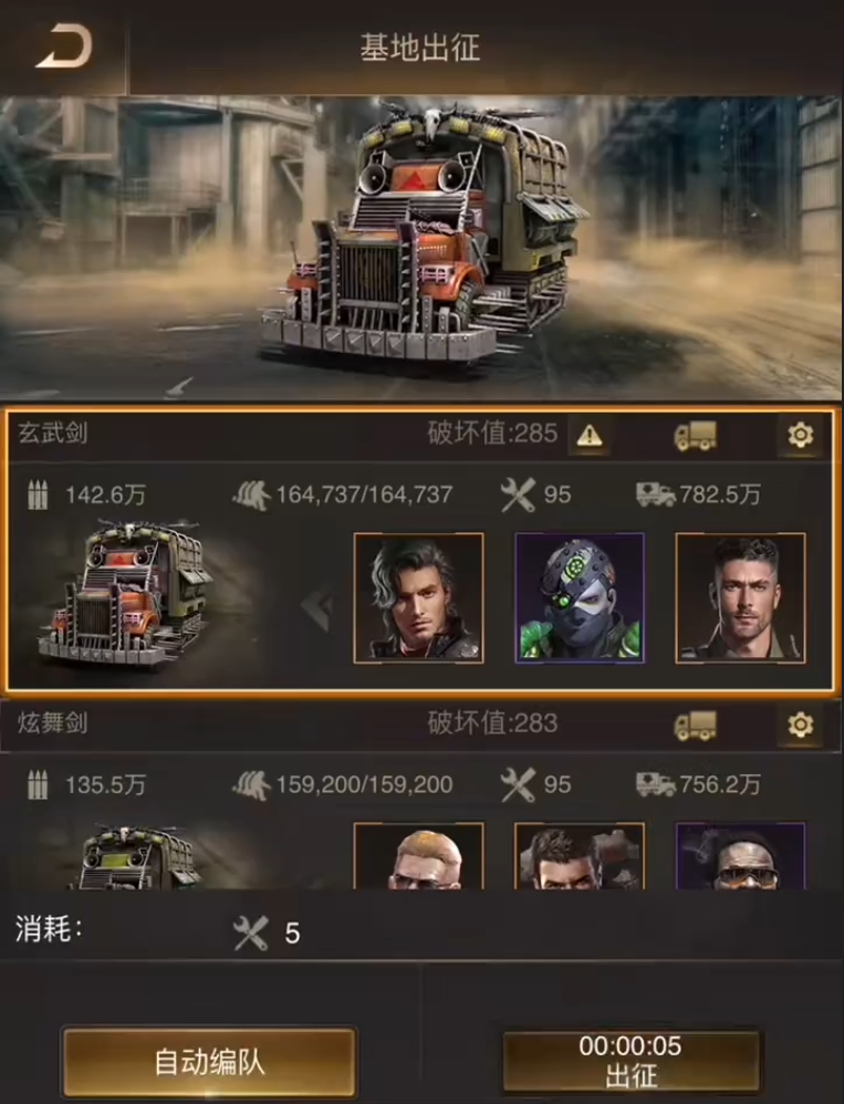 守望黎明开车打僵尸的玩法