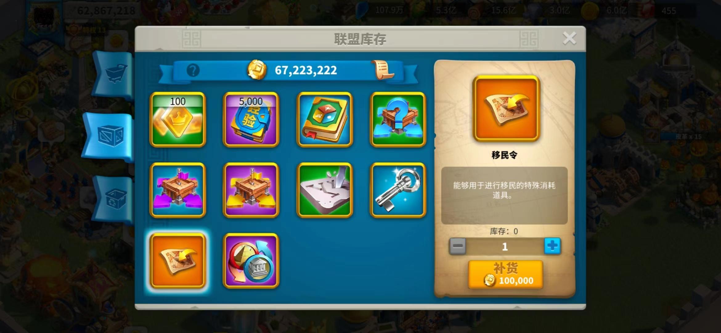 万国觉醒8级迁城攻略 跨省操作必看技巧