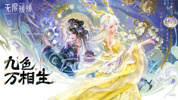 无限暖暖2.2版本兑换码速览  限时福利码大公开