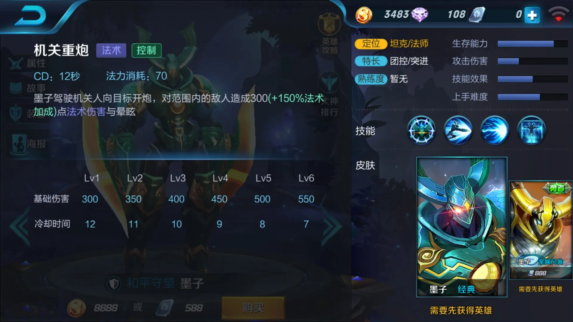 王者荣耀墨子半肉出装攻略详解 半肉铭文搭配推荐