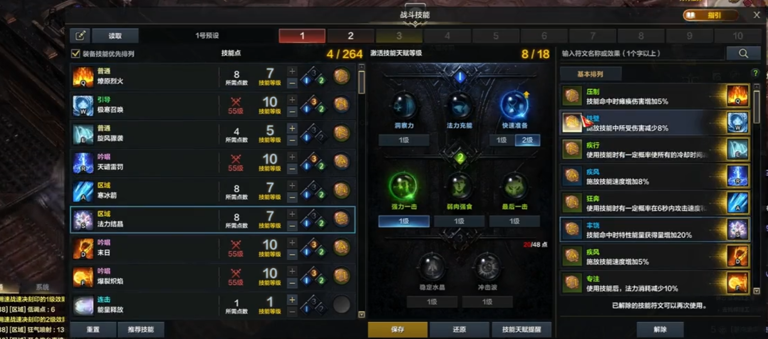 命运方舟三脚架技能快速解锁攻略揭秘