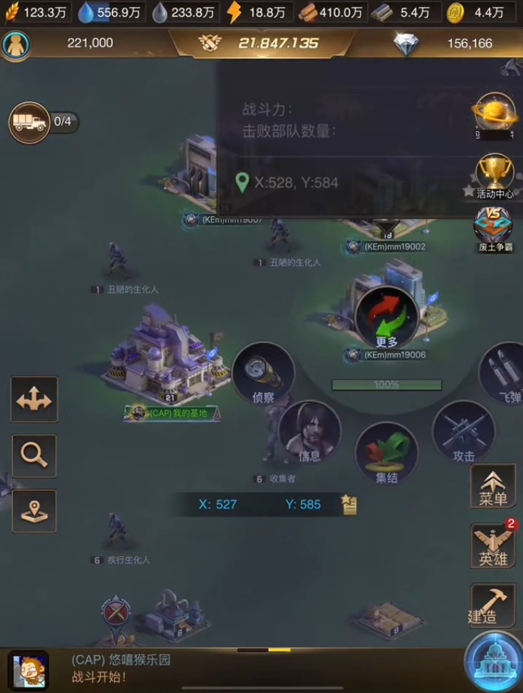 守望黎明开车打僵尸的玩法