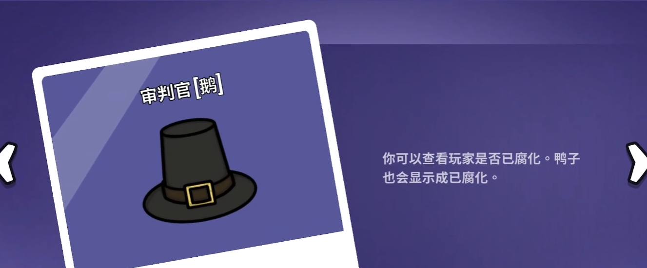 鹅鸭杀全新角色揭秘 8位神秘角色大曝光