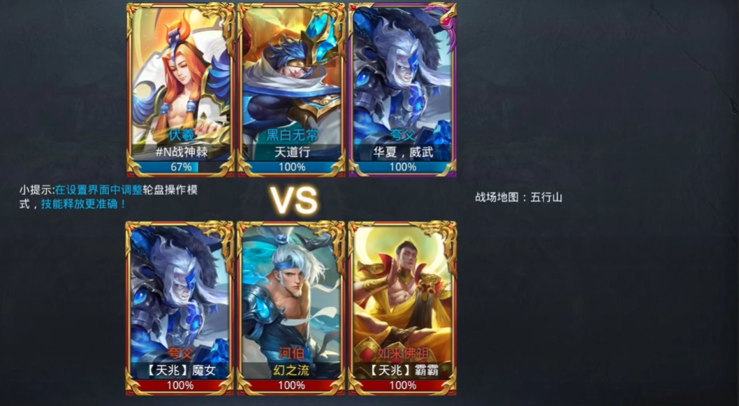 乱斗西游2河伯伤害如何