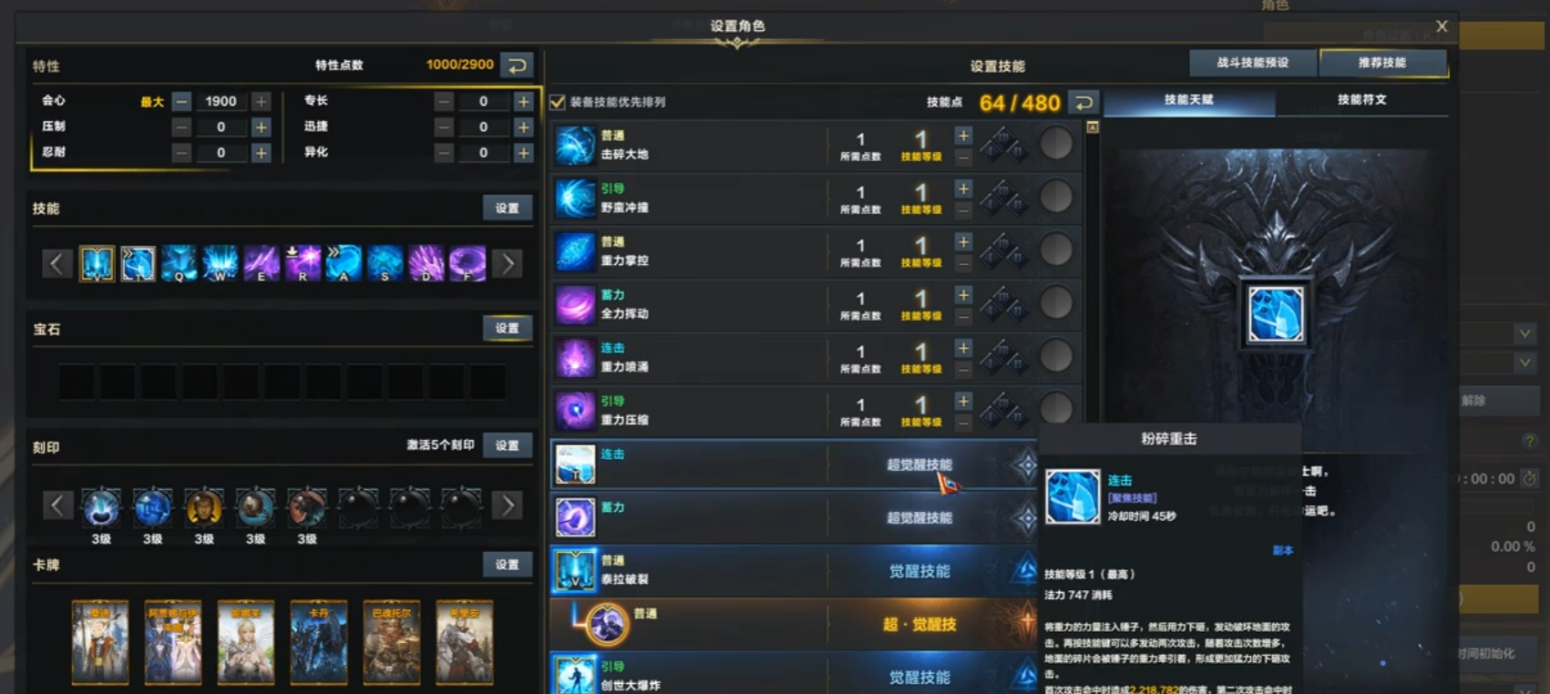 命运方舟觉醒技能消耗揭秘 惊喜资源一览