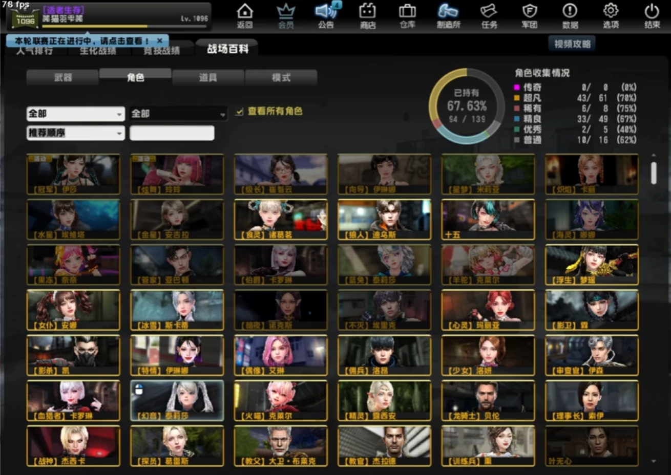 反恐精英大灾变角色排行 解锁最佳战力秘籍