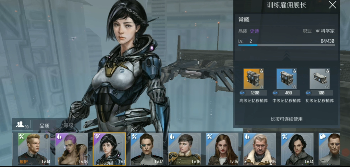 第二银河常曦评测 玩家口碑揭秘