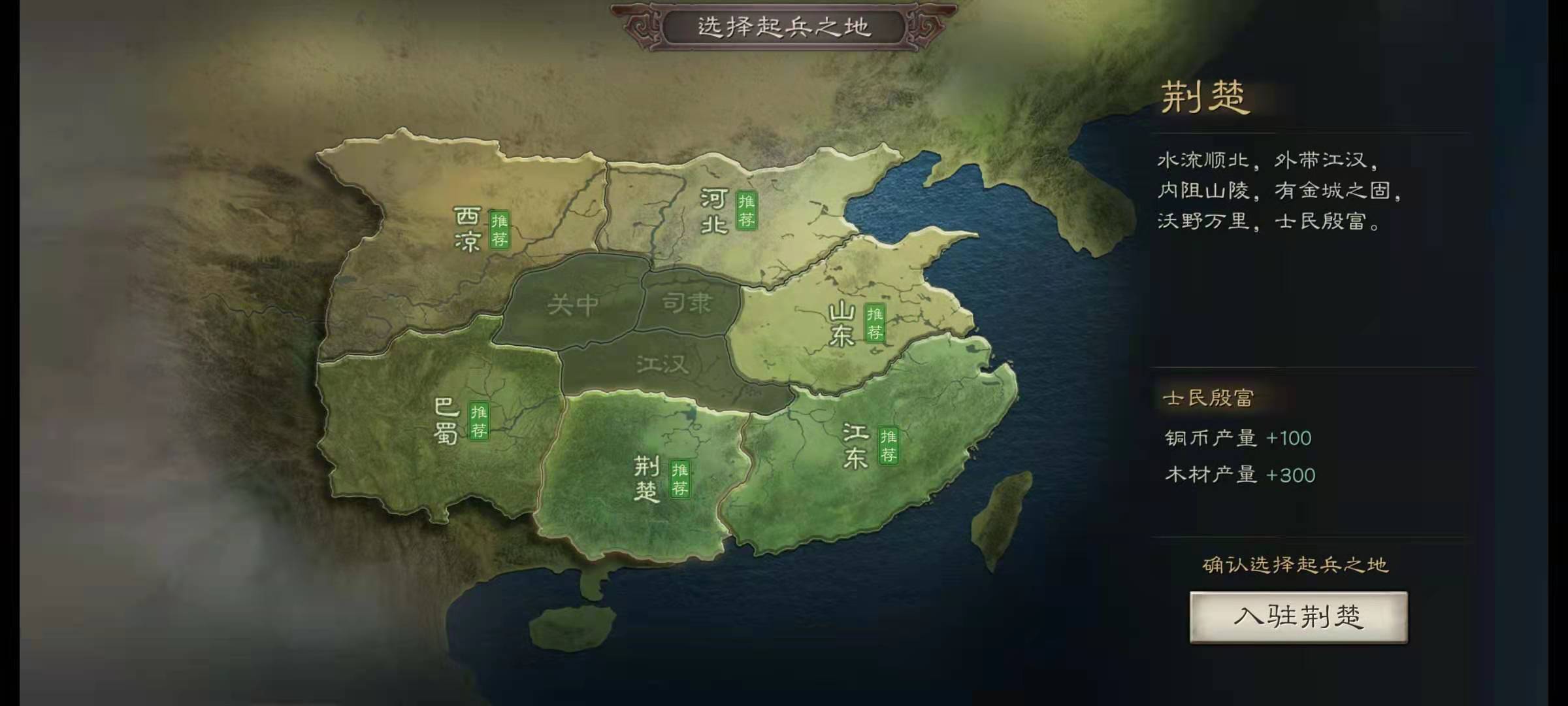 三国志战略版荆楚快速升级技巧 荆楚最强攻略解析