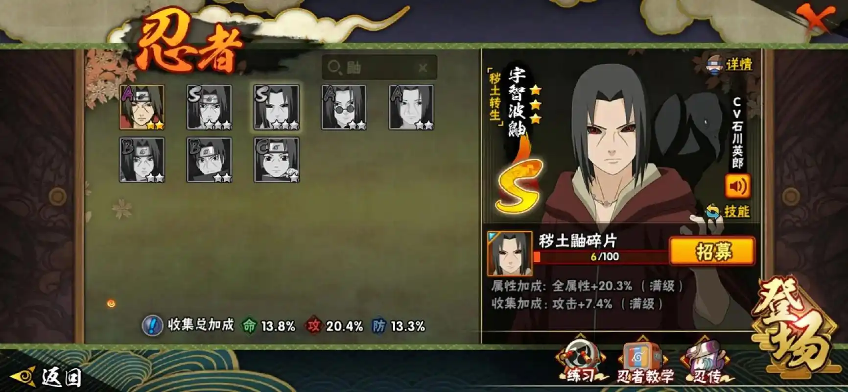 火影忍者S级忍者排行揭秘！实力对比哪家强