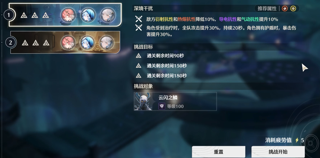 深空深渊攻略揭秘 深眼之眼挑战技巧分享