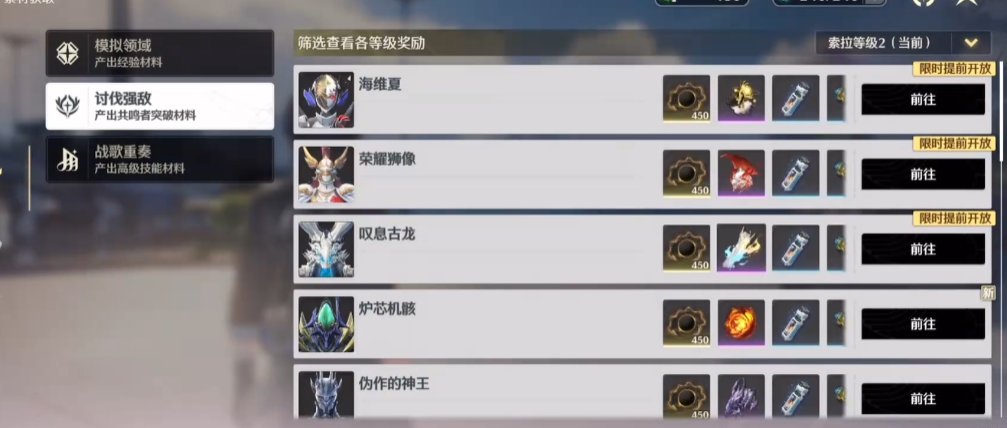 抢鲜体验鸣潮金羊毛 专享优惠速来参与