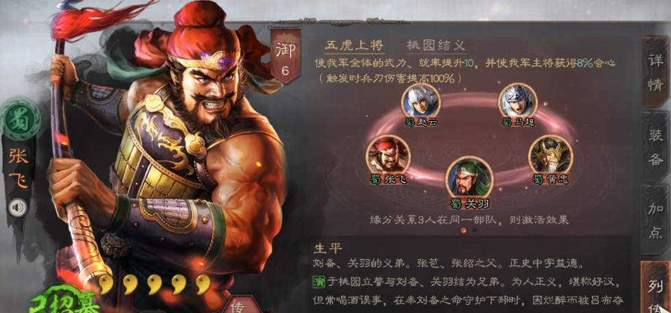 三国志战略版桃园队应如何选择兵种