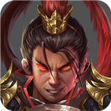 战棋三国2手游手游下载-战棋三国2手游手机版下载v5.7.00版