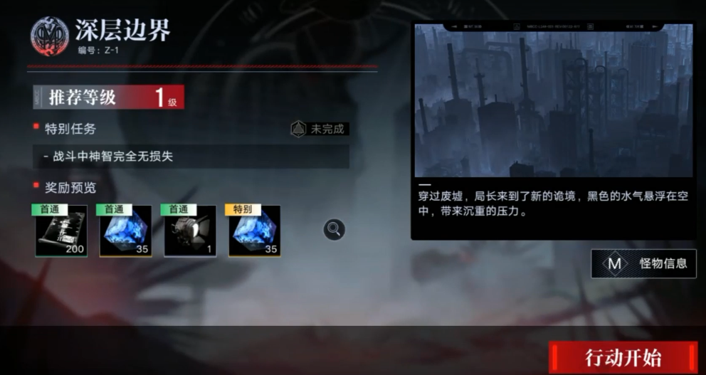 无期迷途z1攻略全解析 快速通关技巧揭秘