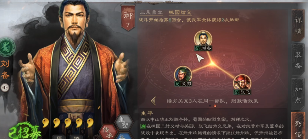 桃园队阵容三国志战略版最佳搭配