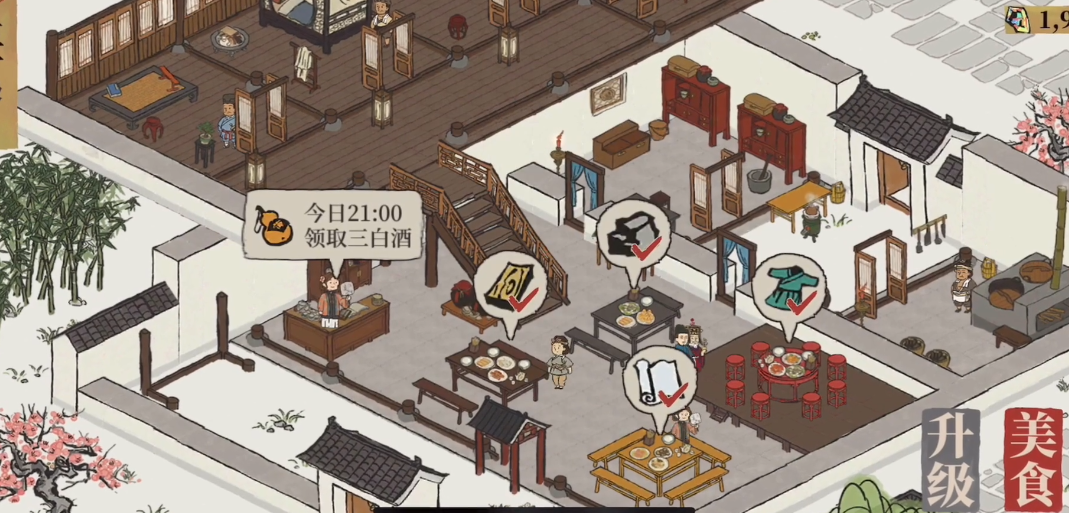 江南百景图食客攻略详解  江南百景图食客功能解析