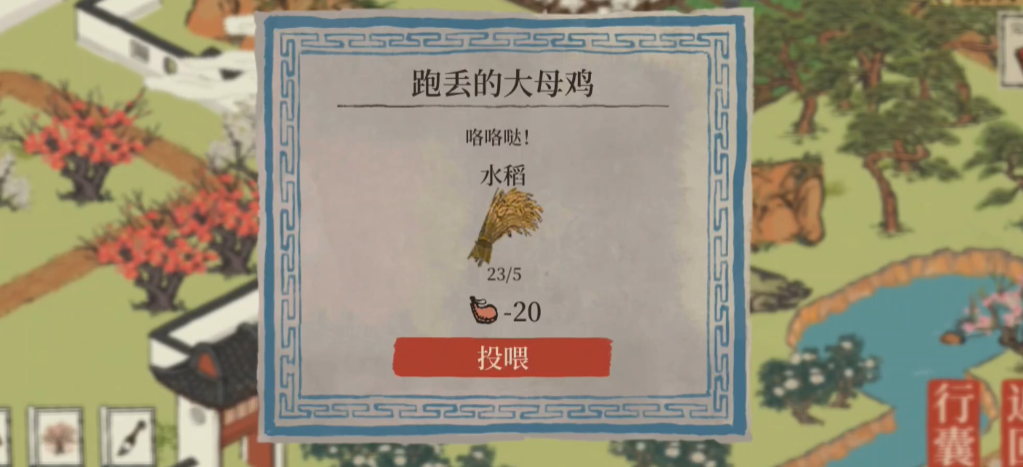 江南百景图寻老母鸡攻略揭秘  老母鸡藏身之地大揭秘