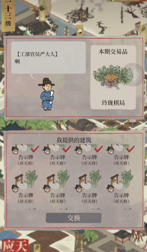 江南百景图NPC换建筑方法全解析  快速找到建筑NPC