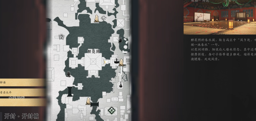 燕云十六声有什么娱乐场所吗