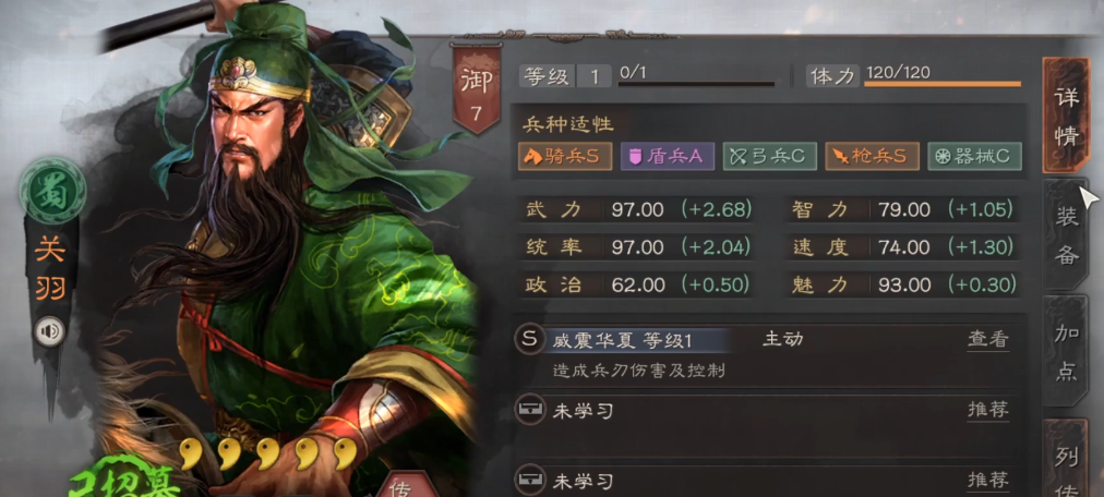 三国志战略版桃园队应如何选择兵种