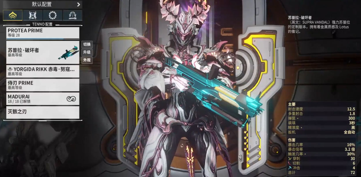 星际战甲武器推荐 新手必备武器指南