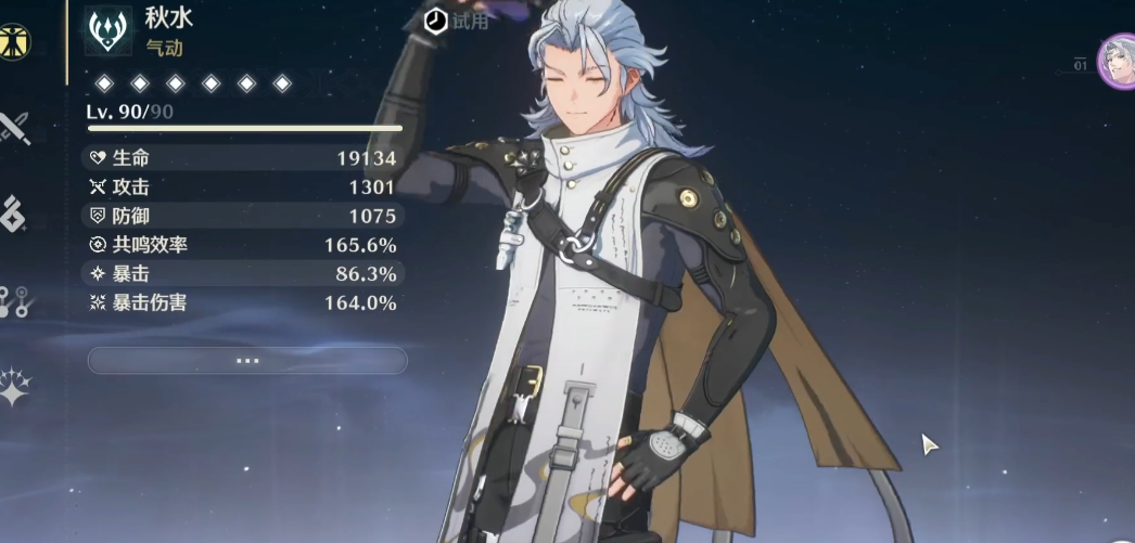 鸣潮秋水强大增益揭秘 阵容提升攻略分享