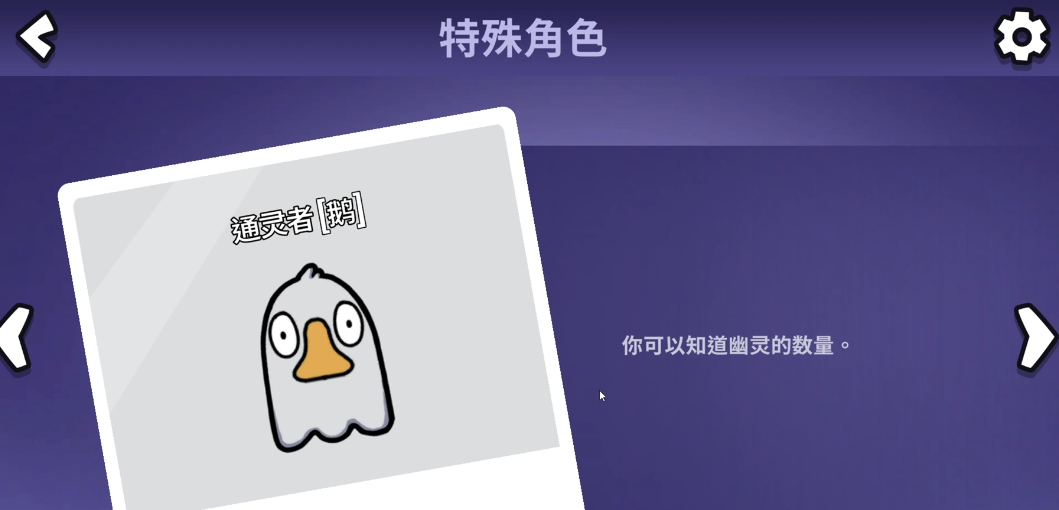 鹅鸭杀黑天鹅角色盘点 解锁游戏角色之谜