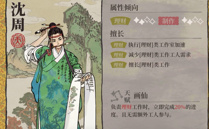 江南百景图农业产业排行 农业实力哪家强