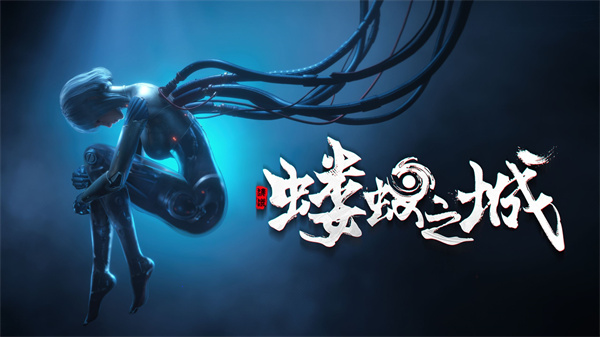 蝼蚁之城揭秘 体验独特沙盒冒险