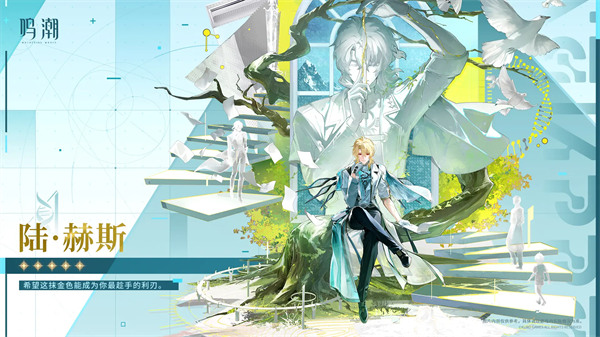 鸣潮陆赫斯声骸词条搭配技巧推荐
