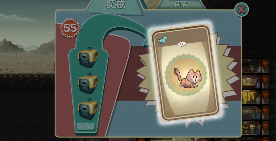 辐射避难所如何获取宠物