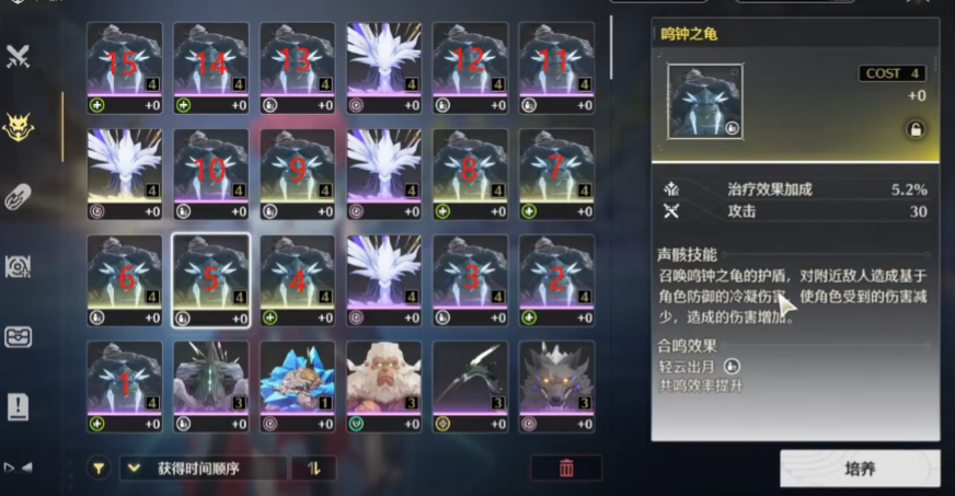 鸣潮治疗乌龟掉落位置