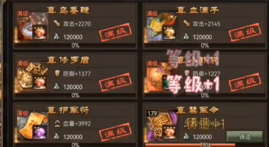 攻城掠地神匠铸造介绍