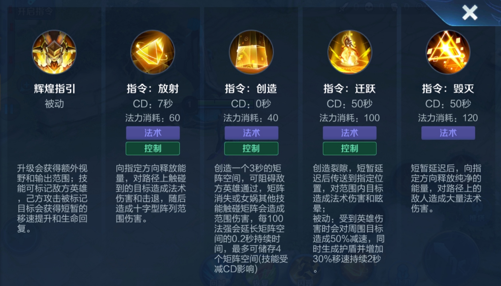 王者荣耀女娲国标皮肤出装攻略揭秘