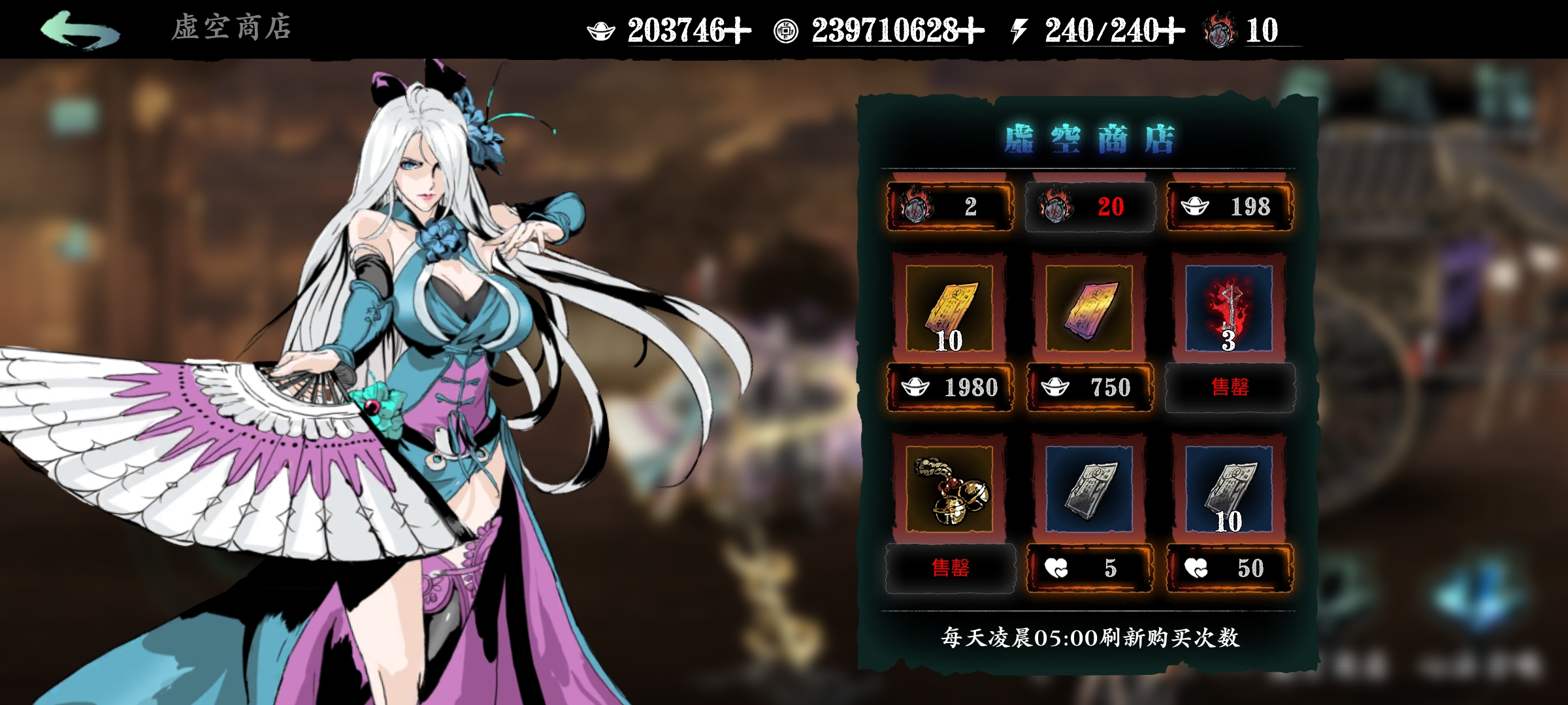 开启影之刃3虚空商店步骤全解析