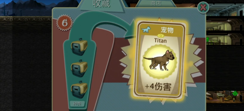 辐射避难所宠物获取攻略 快速上手技巧