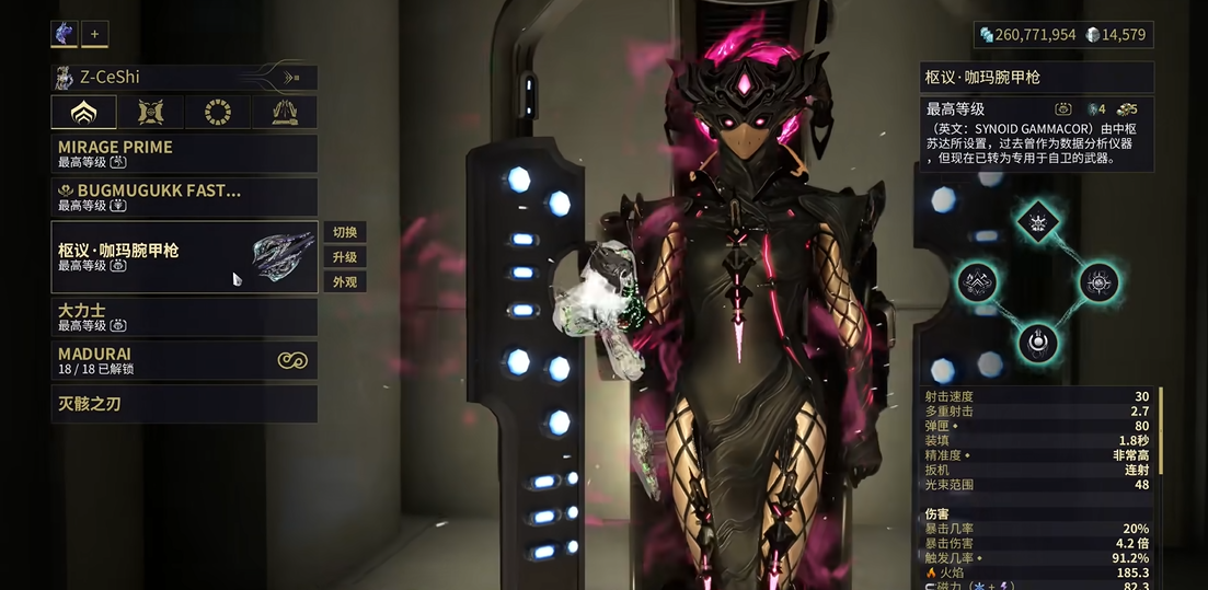 星际战甲新手副武器精选推荐攻略