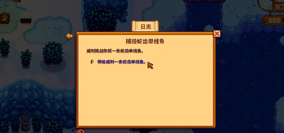 星露谷物语蛇鱼钓点攻略揭秘  蛇鱼高效捕捞技巧分享