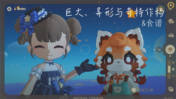 星布谷地食谱秘籍大公开  家常美味一网打尽