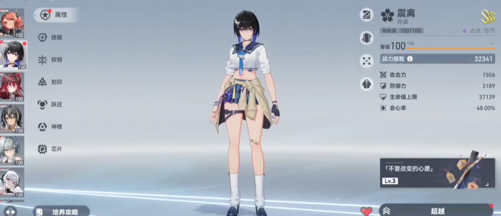 深空之眼谁角色强？技巧攻略揭秘