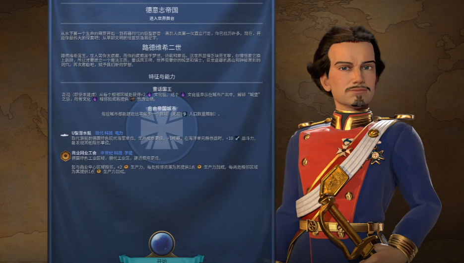 文明6路德维希二世攻略揭秘 轻松掌握帝王策略