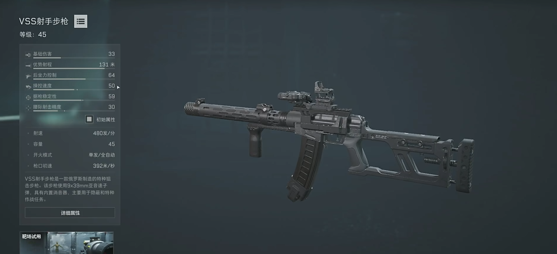 三角洲行动vss好用吗