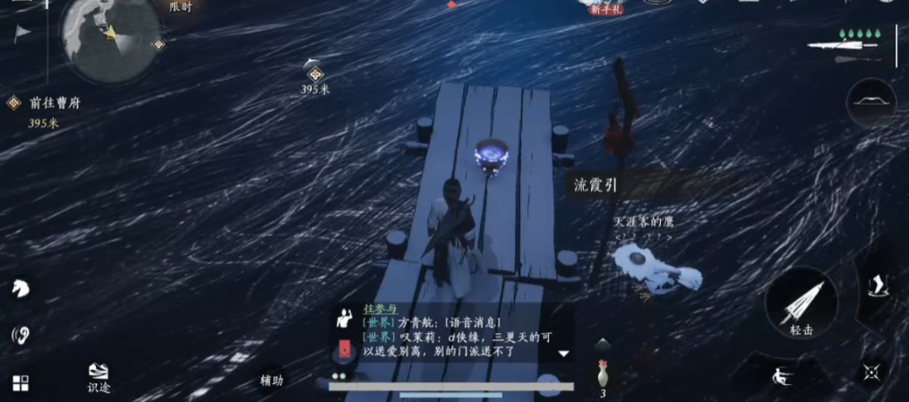 燕云十六声曹家位置查询攻略