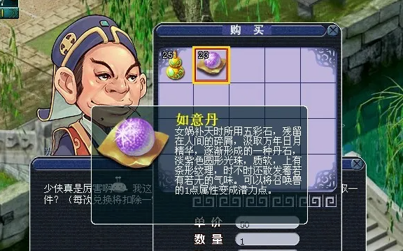 梦幻西游召唤兽洗点技巧揭秘 洗点攻略大放送