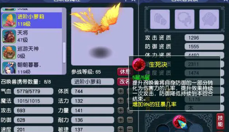 梦幻内丹抵消技巧揭秘 高级内丹轻松化解低级内丹